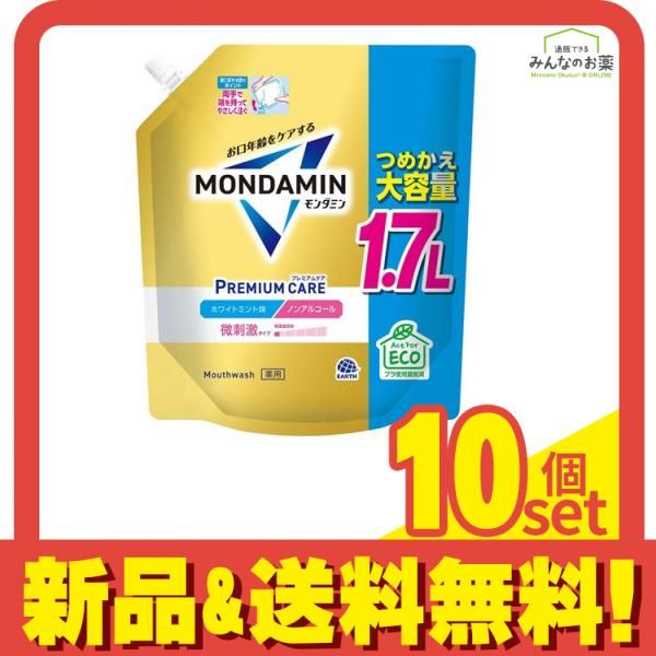 モンダミン プレミアムケア ホワイトミント 微刺激ノンアルコール 詰め替え用 大容量 1700mL 10個セット まとめ売り