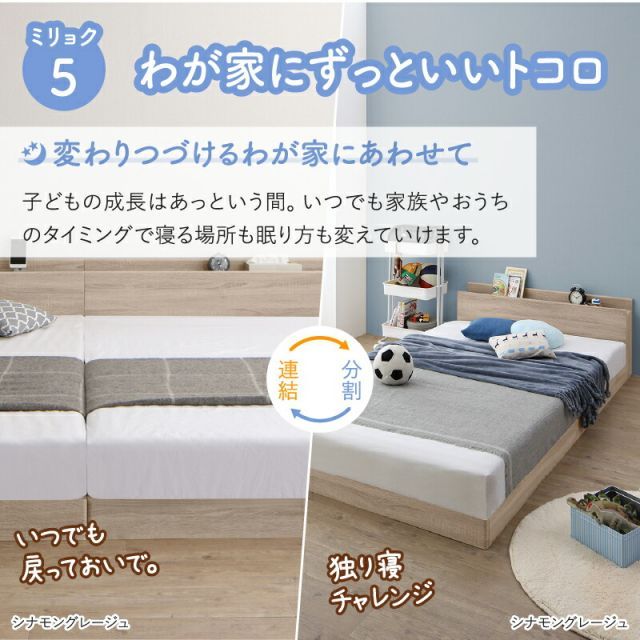 コンセント付 すのこベッド