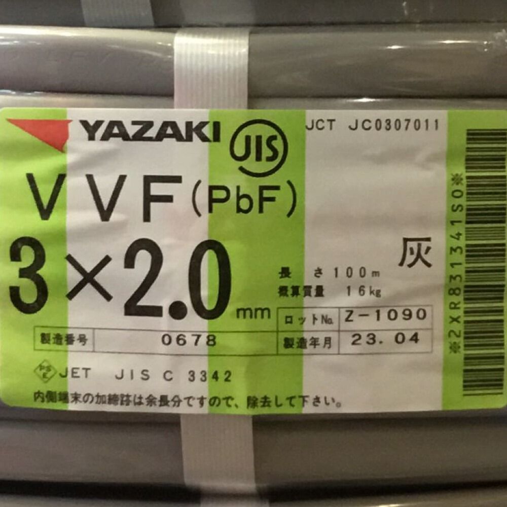 ΘΘYAZAKI 矢崎 VVFケーブル 3×2.0mm 未使用品 ⑥ メルカリShops