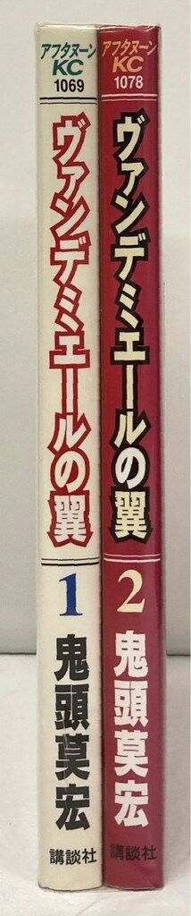 【中古】 新装版ヴァンデミエールの翼/講談社/鬼頭莫宏 新装版 ヴァンデミエールの翼』（鬼頭 莫宏）｜講談社