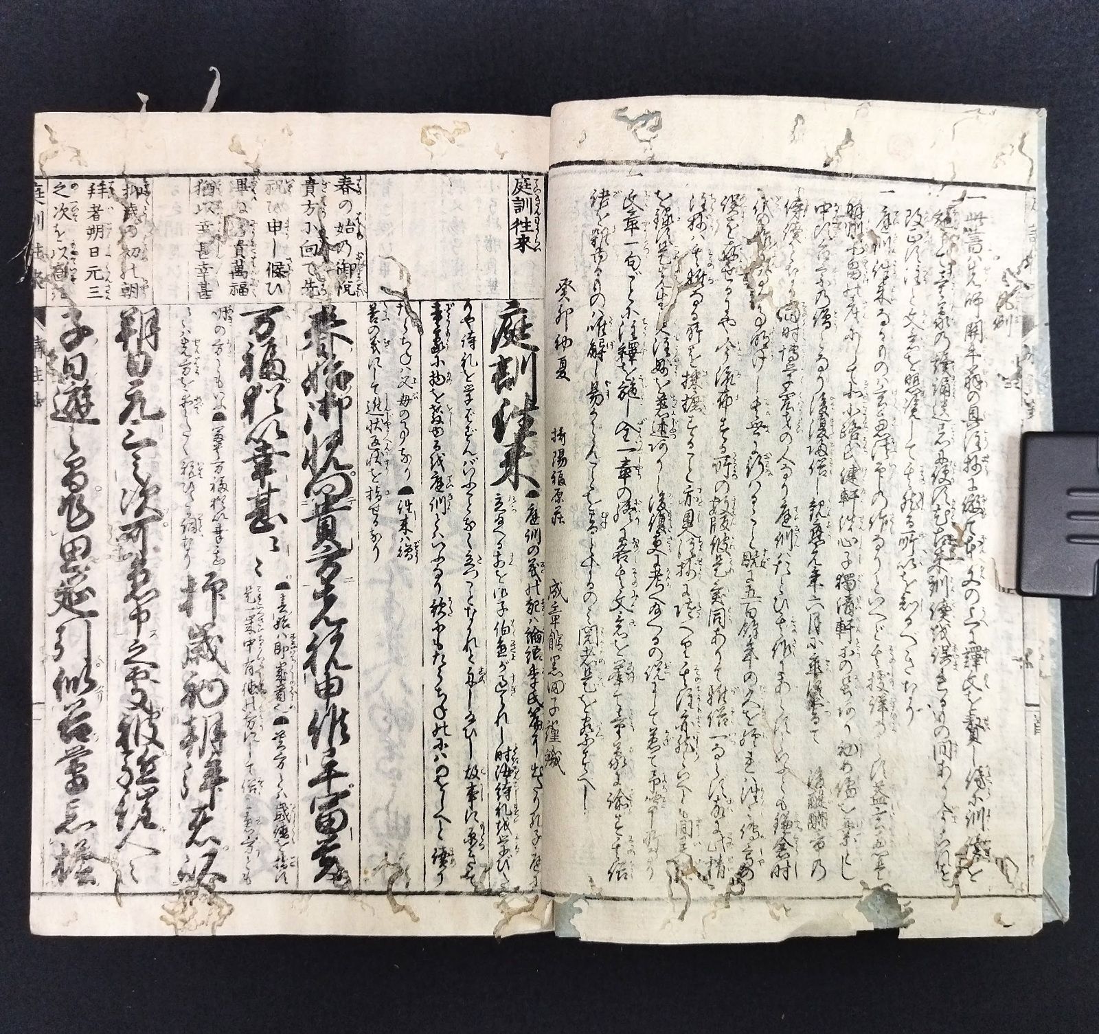 往来物◇頭書訓読 庭訓往来具注鈔◇手本 寺子屋 教科書 江戸 時代物 アンティーク コレクション 一閑張 木版 古典籍 古文書 骨董 古美術 和本  古書 #和本～江戸屋～ - メルカリ