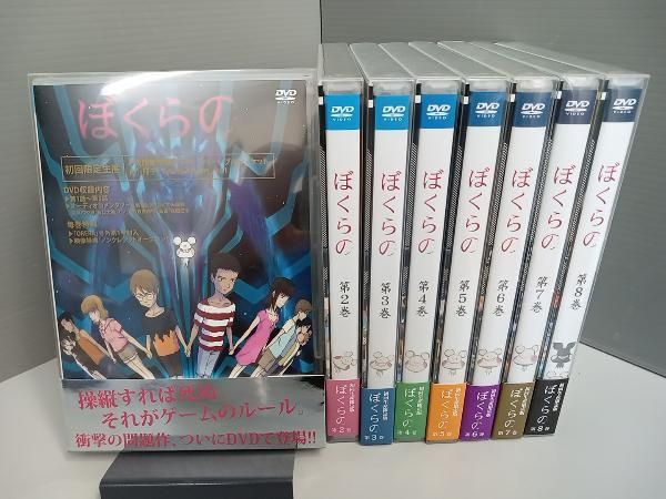 ぼくらの DVD 初回限定生産版 全8巻セット ぼくらの DVD 初回限定生産版 全8巻セット DVD [全8巻