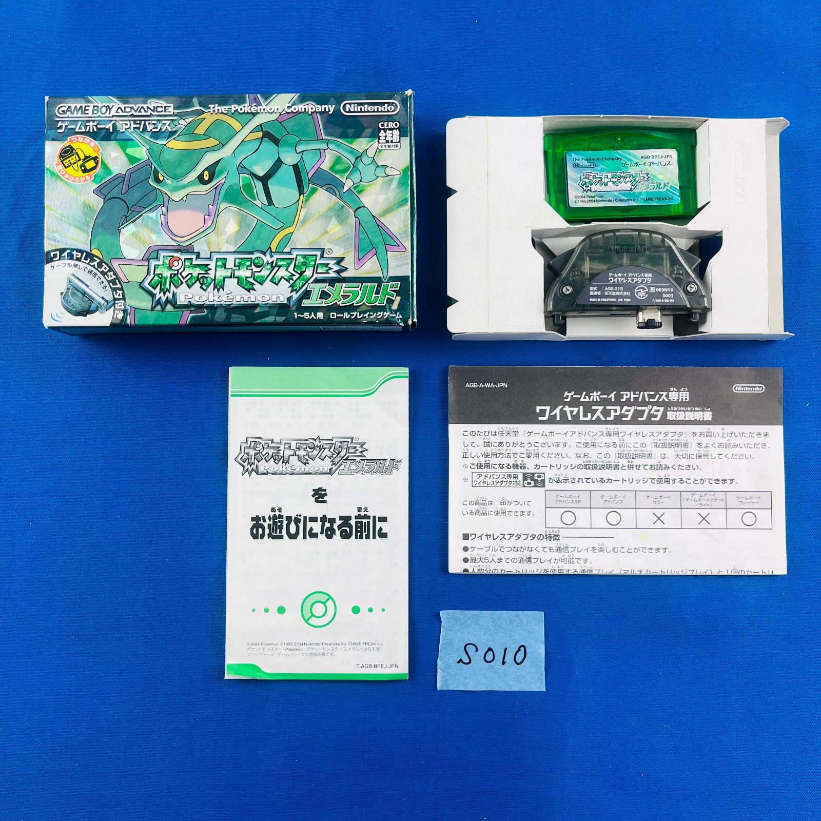 S010【通電OK】ゲームアドバンス ソフト ポケモン エメラルド