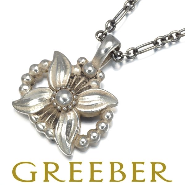 ジョージジェンセン ネックレス ヘリテージ 1998 エーデルワイス