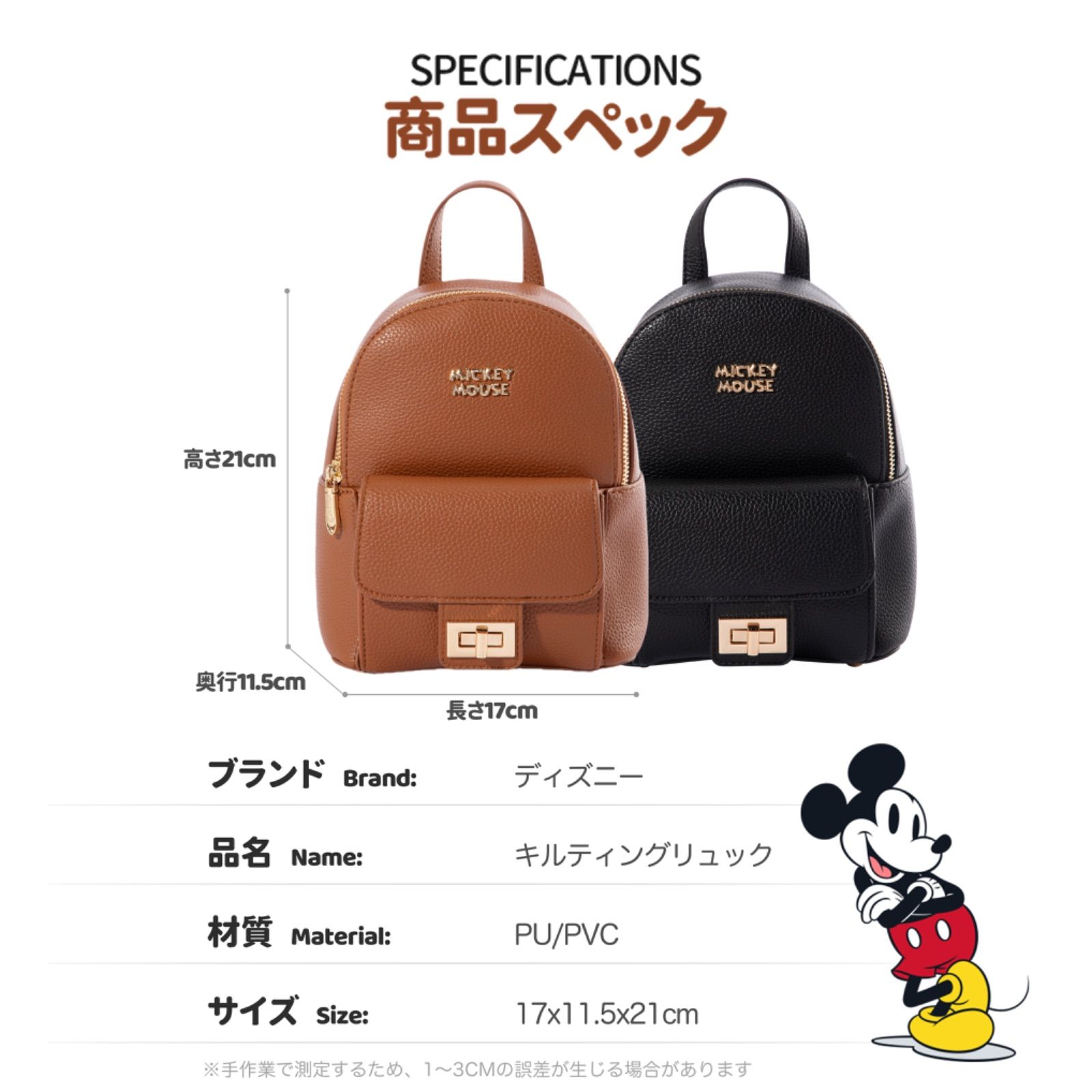 公式・送料無料・新品】正規ライセンス Disney ミッキーマウス PU