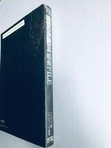 提督の決断II 2 艦船FILE PC PS SFC WWII ゲーム Teitokunoketsudan