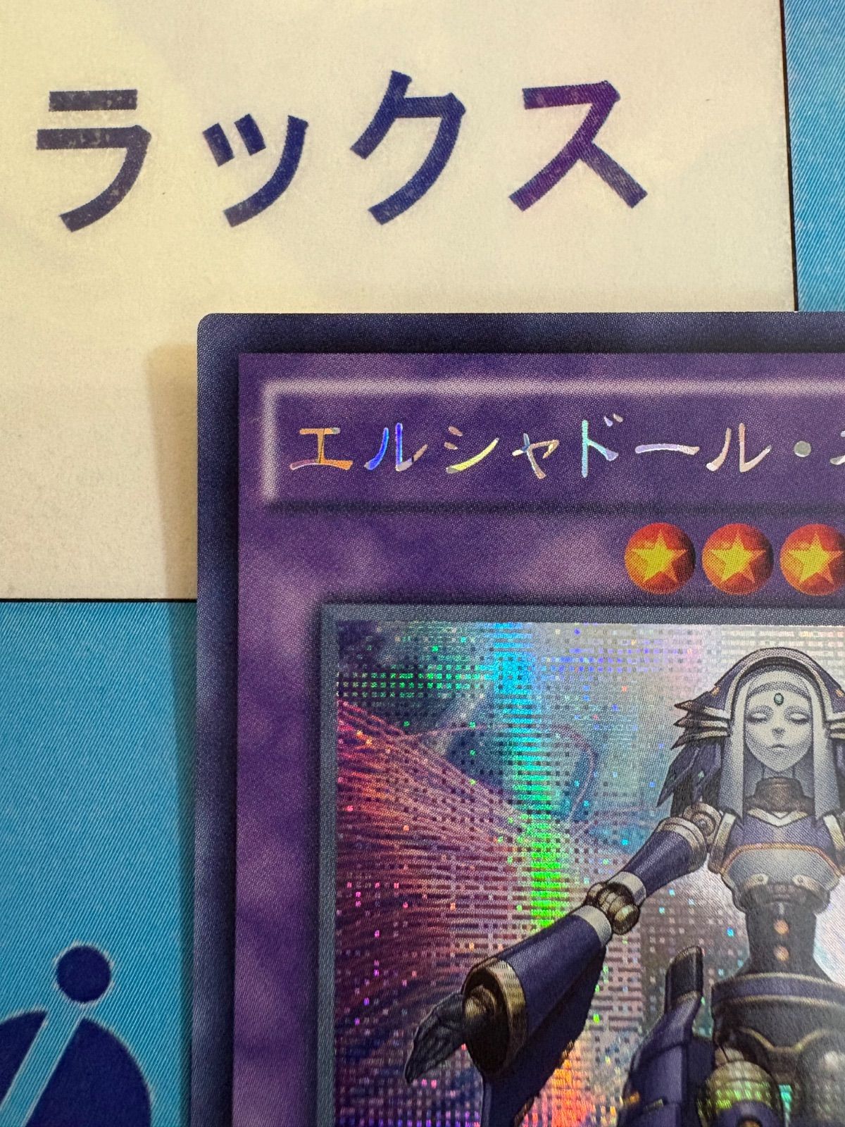 遊戯王 - ★特価品・送料込み★ エルシャドール・ネフィリム アジア版 シークレットレア DUEA-JA049 ☆アジア☆エルシャドールネフィリム【シークレット】{アジア