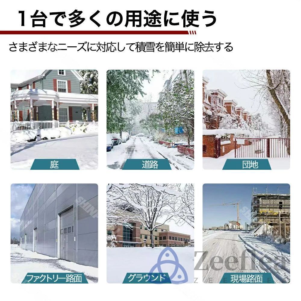 雪かき