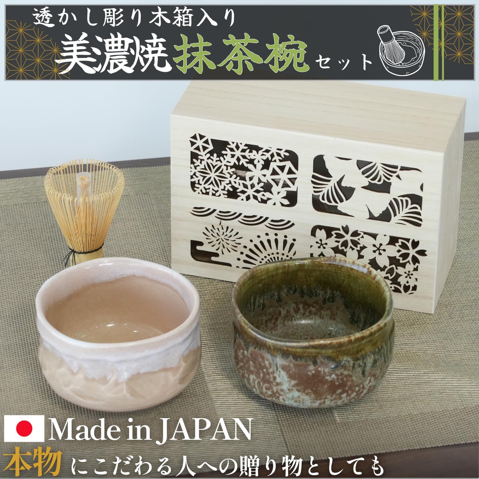 SEIDO 美濃焼 抹茶セット 茶道具 茶器セット 抹茶椀 プレゼント ギフト 木箱入り 茶筅 深緑 深緑