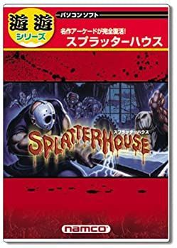 【中古】「非常に良い」遊遊 スプラッターハウス