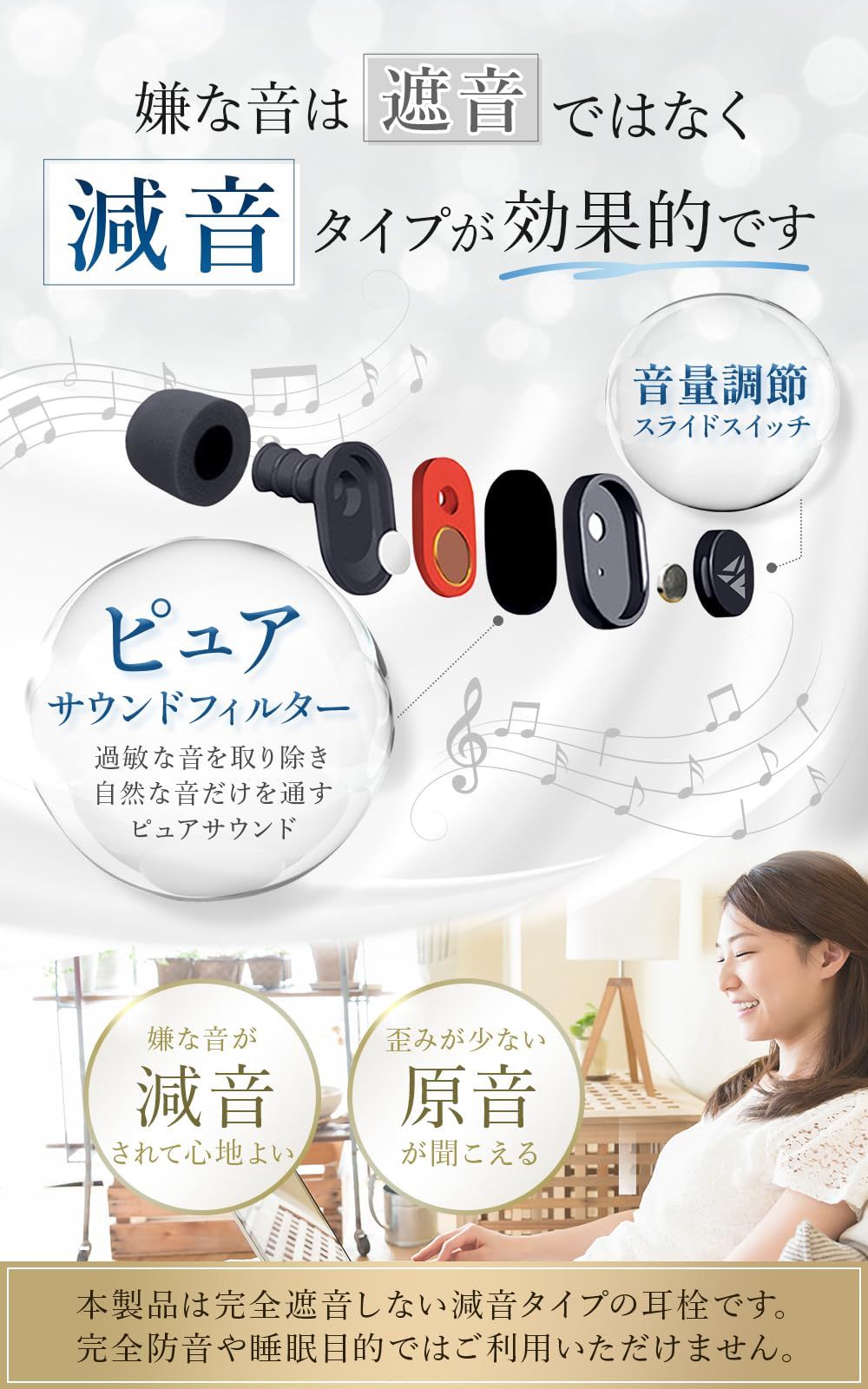 聴覚過敏 ミソフォニア