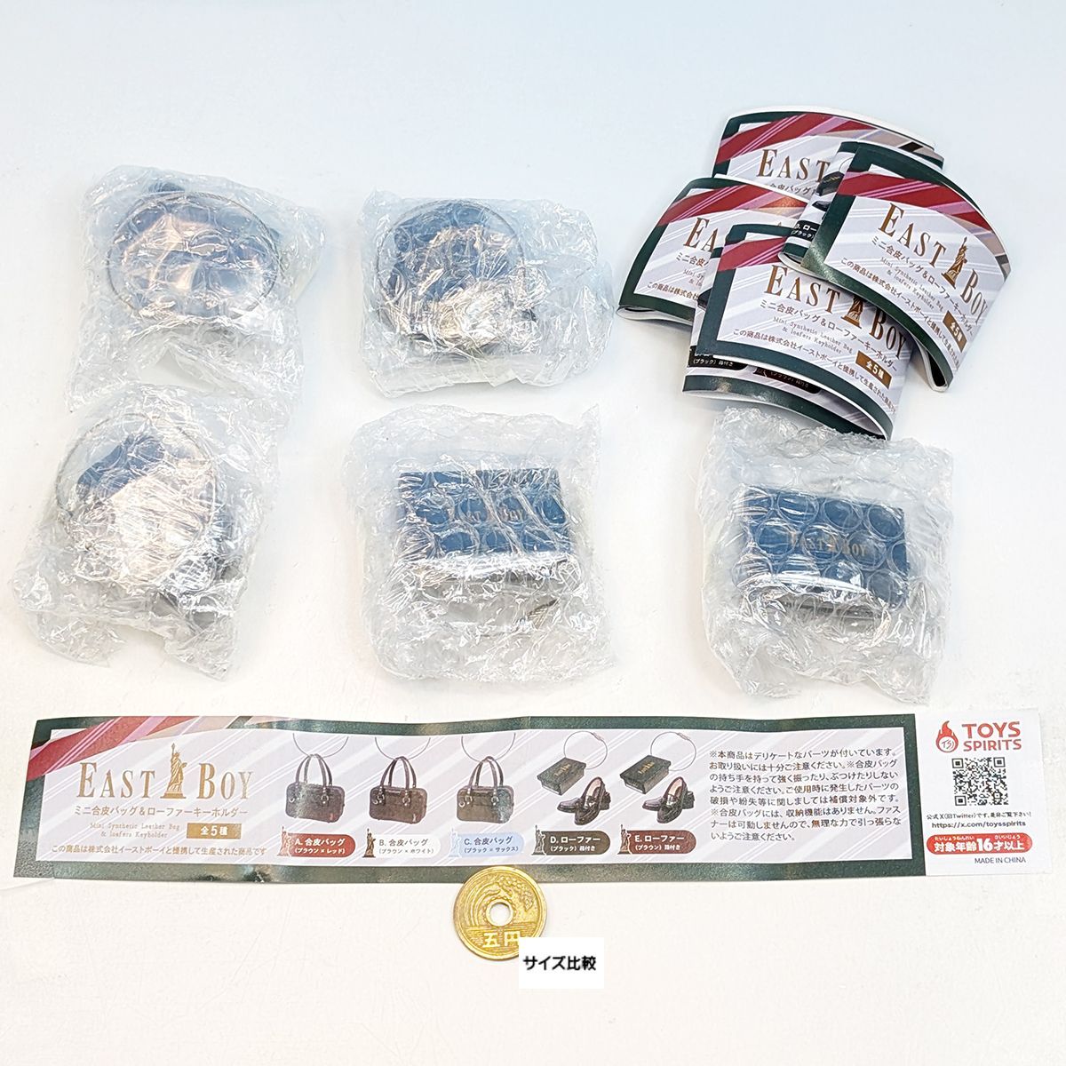 EASTBOY ミニ合皮バッグ＆ローファーキーホルダー トイズスピリッツ