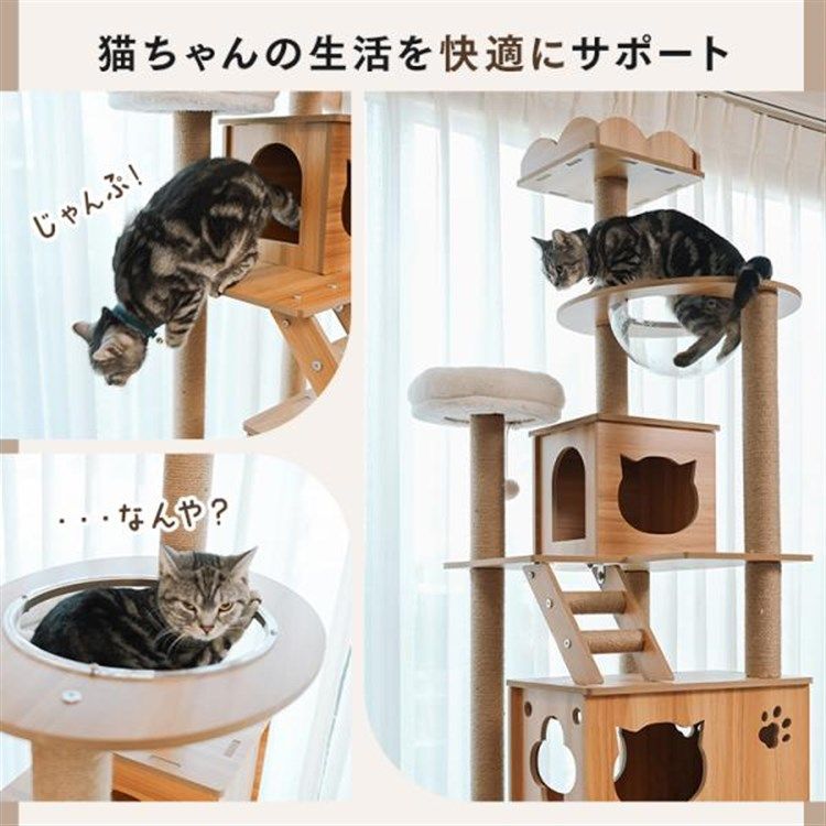 キャットツリー