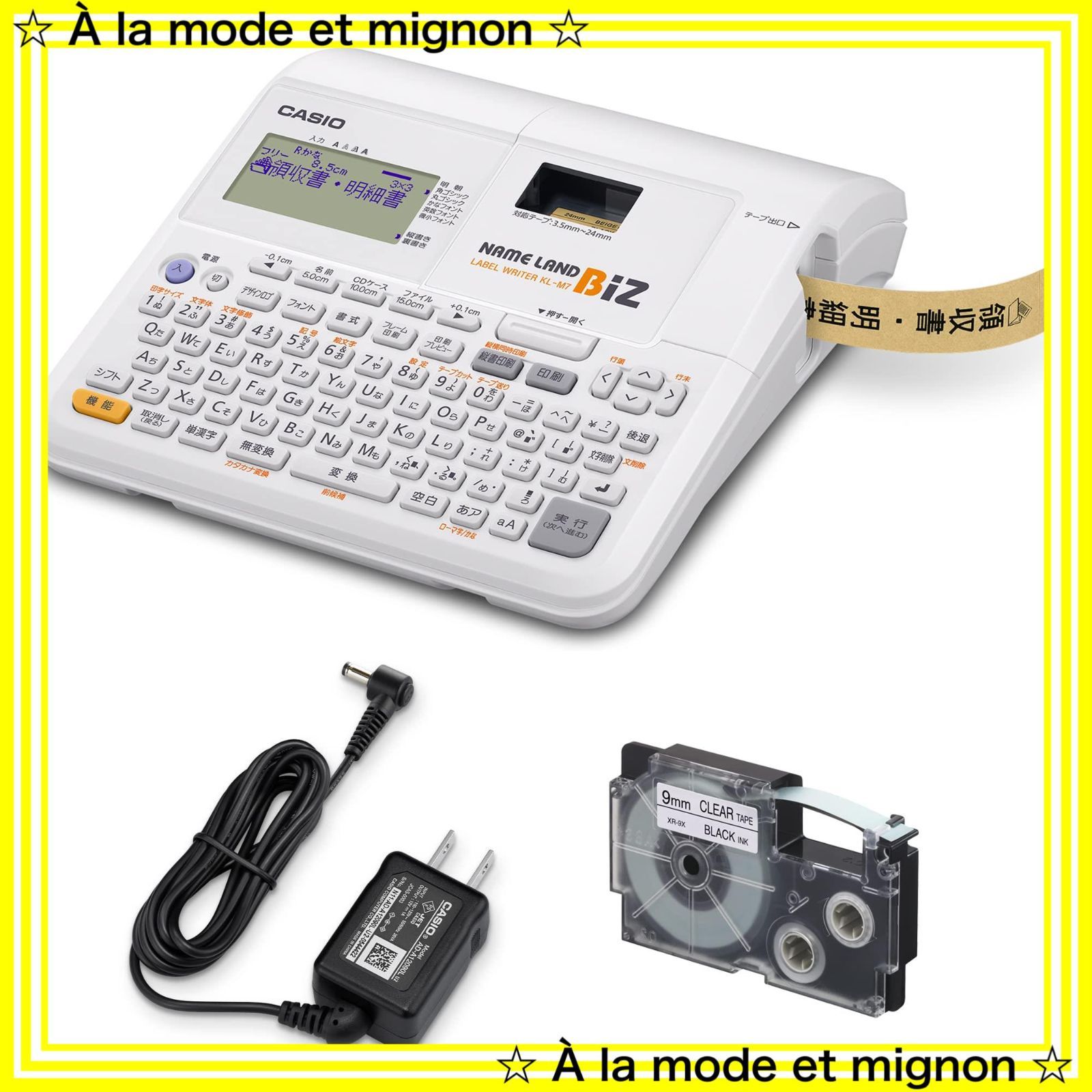 KL-TM7 テープ付セット KL-M7 3.5mm-24mm幅 スタンダードモデル ネームランドBIZ ラベルライター カシオ