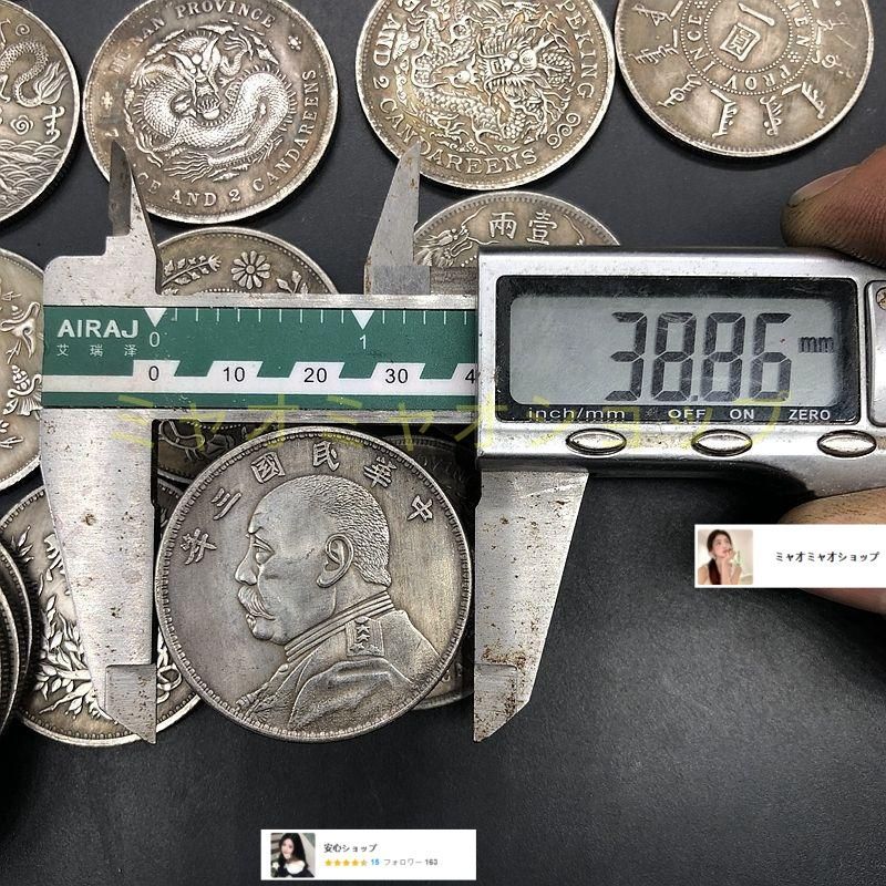 中国古銭 袁大頭銀元 龍洋銀元 希少　コイン硬美品 現代工芸品 美品 中国古銭 袁大頭銀元 龍洋銀元 希少 コイン硬美品 現代工芸品