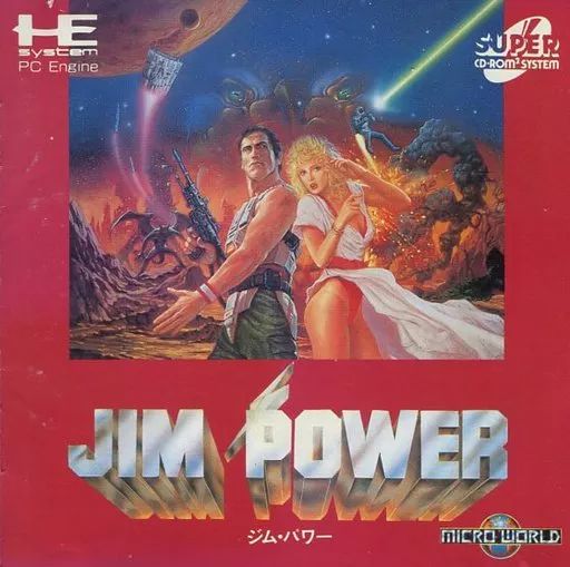 PCエンジンスーパーCDソフト ジム パワー