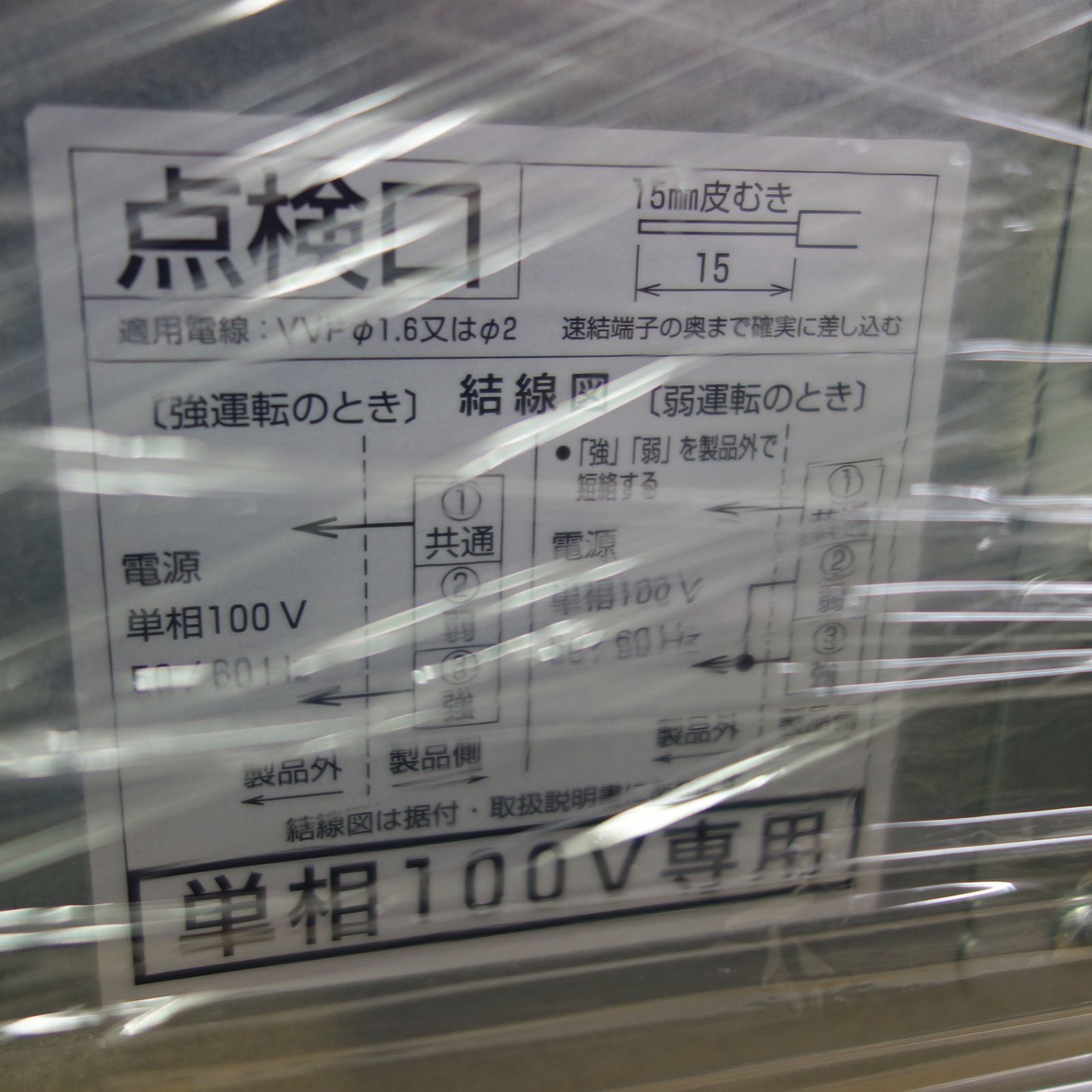 送料無料] 未使用☆三菱電機 ストレート シロッコファン BFS-40SKA2