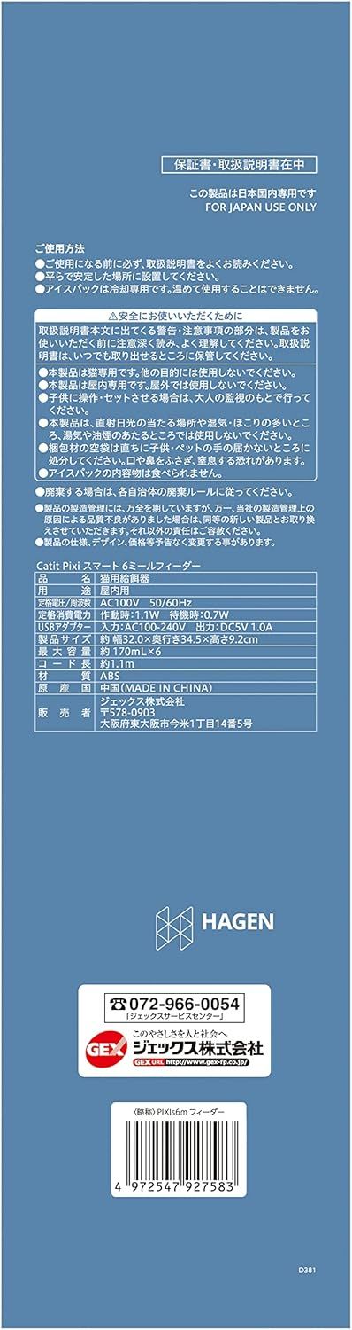 お留守番 早食い防止