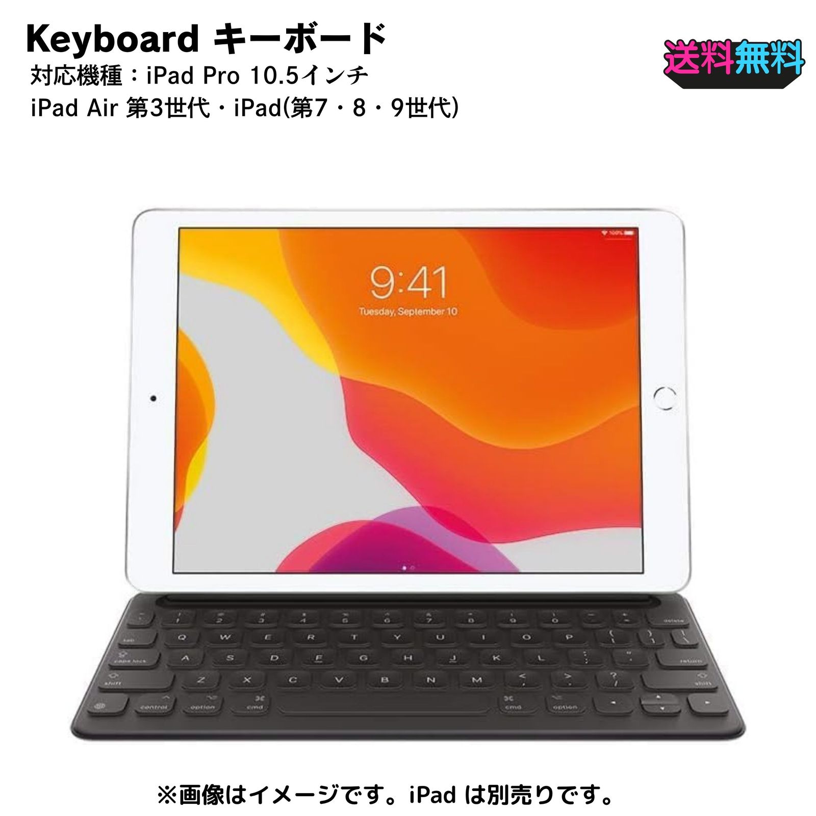 iPad Pro Smart Keyboard 10.5インチ 新品未開封 iPad Pro(10.5-inch