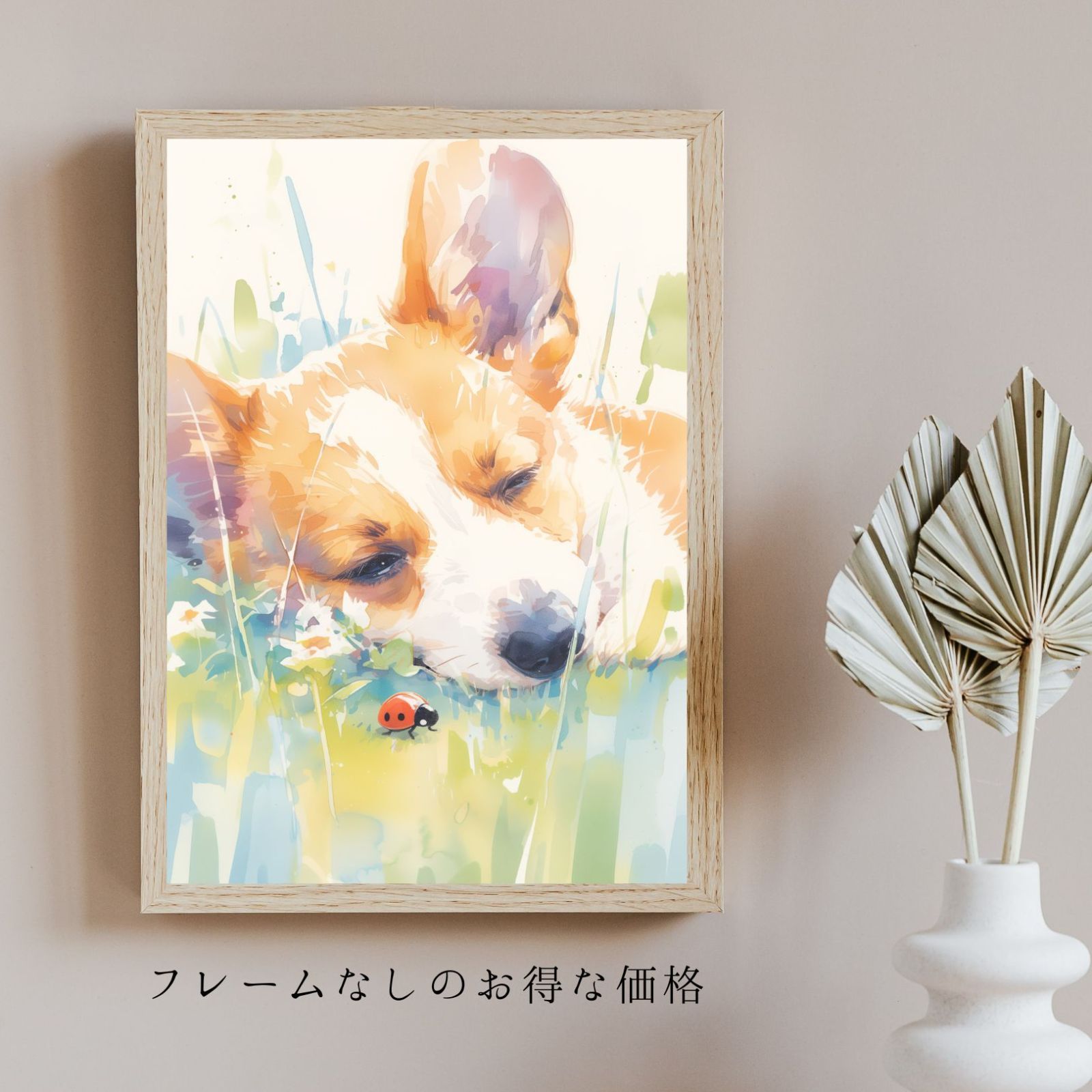 ペットロス アートポスター