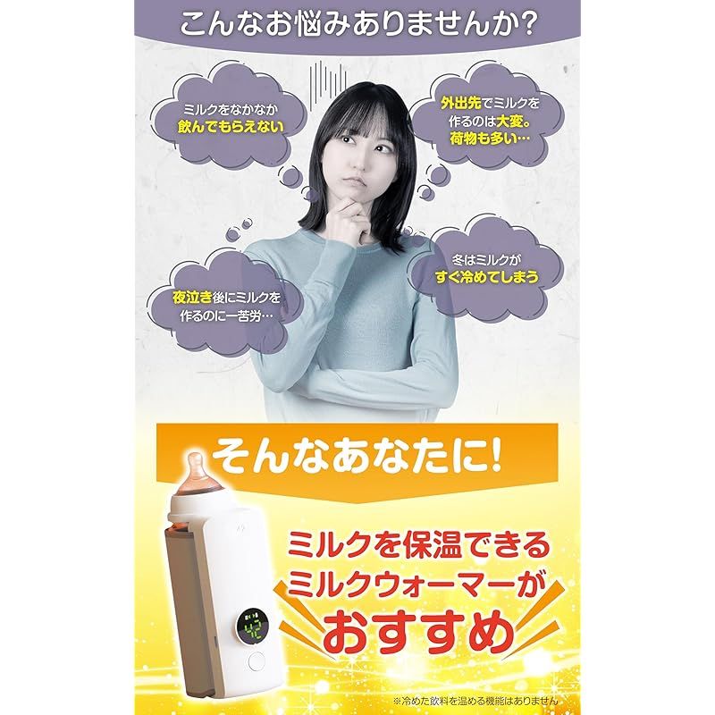 バッテリー内蔵 哺乳瓶