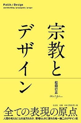 【中古】 春の巡礼 歌集/砂子屋書房/松浦禎子 新作入荷，品質保証 【中古】 春の巡礼 歌集 (地中海叢書 第854篇