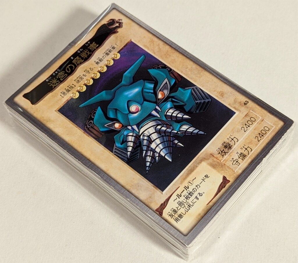 BANDAI 東映版遊戯王2弾 セミコンプ 【全46種※No88欠】 遊戯王