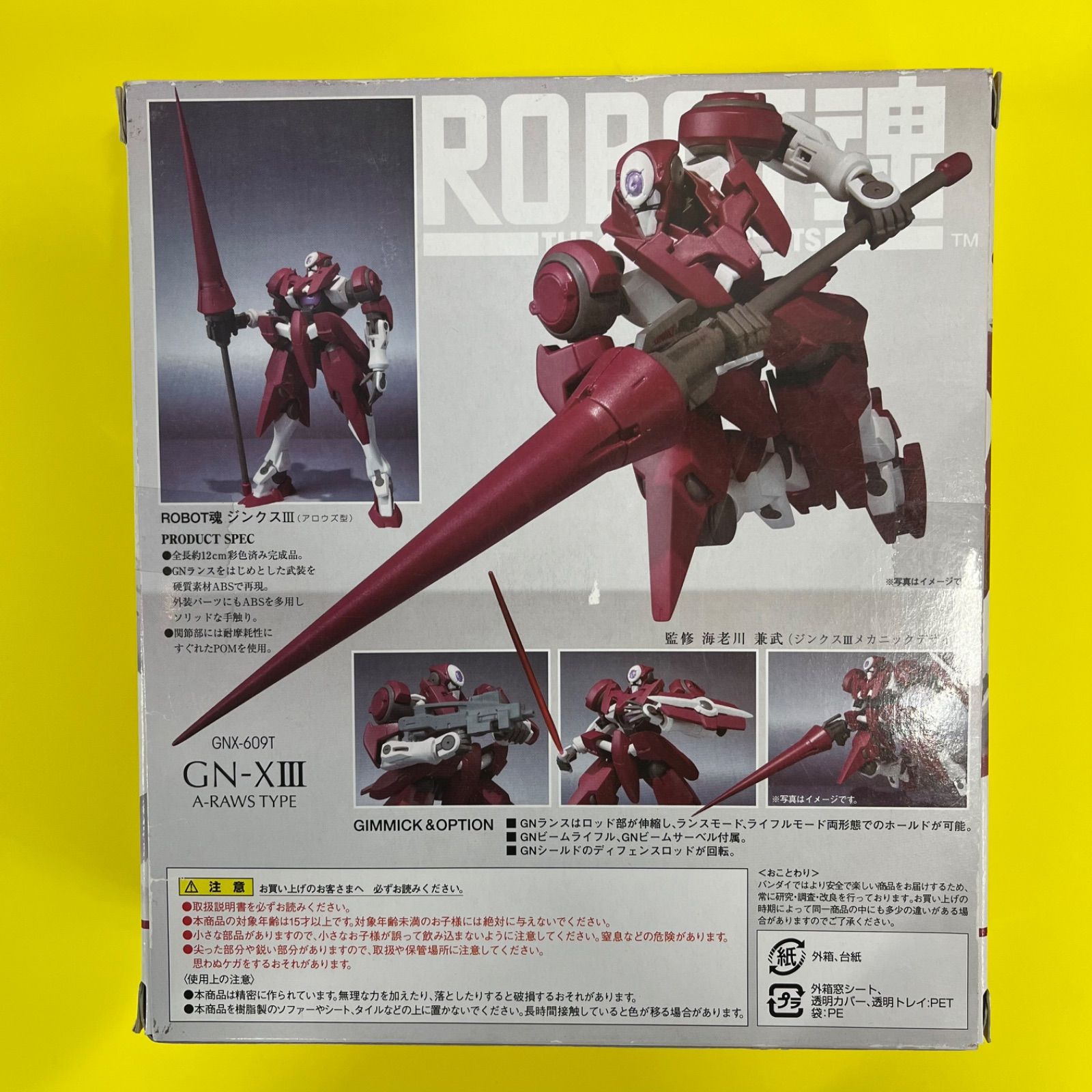 未開封】ジンクスⅢ アロウズ型 GN-XⅢ GNX-609T 機動戦士ガンダム  