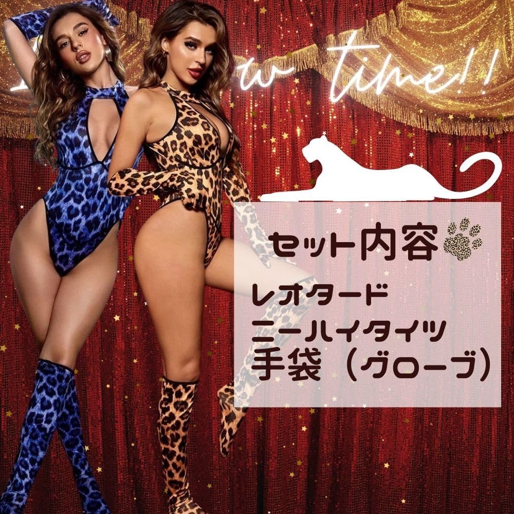 MORApink] コスプレ 豹柄 セクシー ハイレグ レオタード キャット