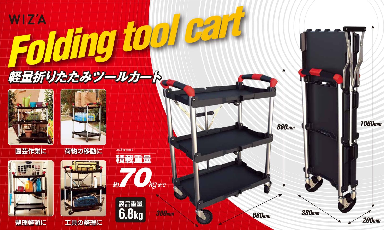 軽量折りたたみツールカート N