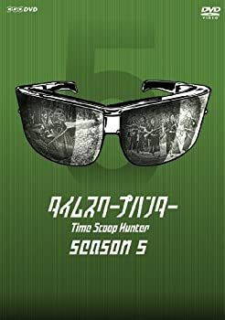 タイムスクープハンター season5 (4巻セット) [レンタル落ち] [DVD