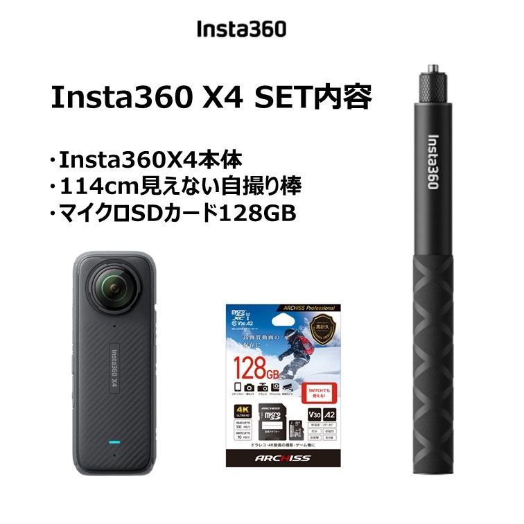 アクションカメラ INSTAX4SET