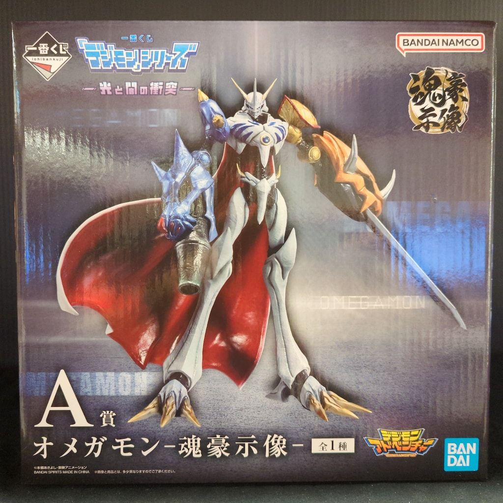 デジモン シリーズ 一番くじ 光と闇の衝突 A賞 オメガモン　新品未開封 一番くじ 「デジモン」シリーズ -光と闇の衝突-｜一番くじ倶楽部