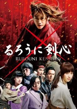 るろうに剣心　セット　DVD　レンタル　邦画 るろうに剣心【邦画 中古 DVD】レンタル落ち - メルカリ