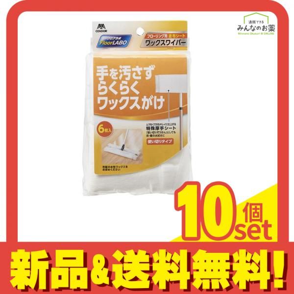 フロアラボ ワックス塗布用シート 6枚入 10個セット まとめ売り