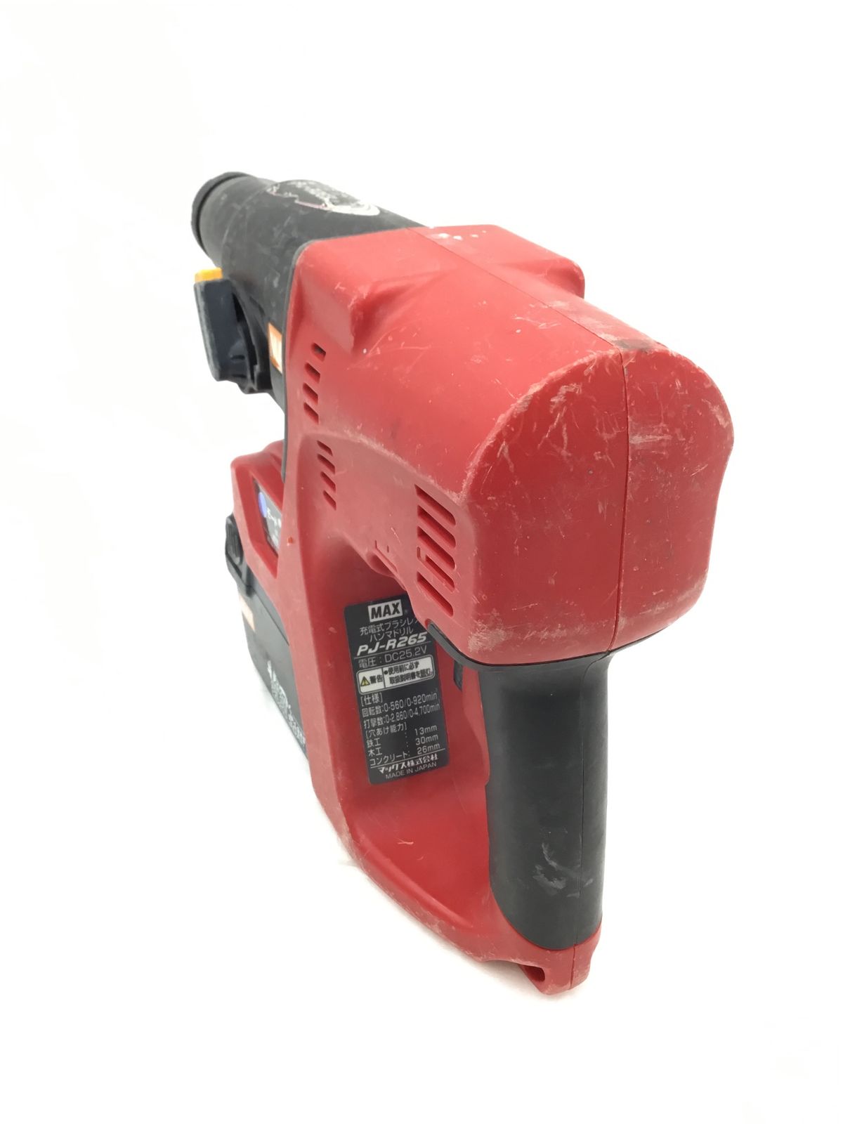 品 MAX マックス 充電式ブラシレス ハンマドリル PJ-R265-B2C ITLPTZVFVFRR エコツール半田店 M02 HRDEVELOPMENT_JP