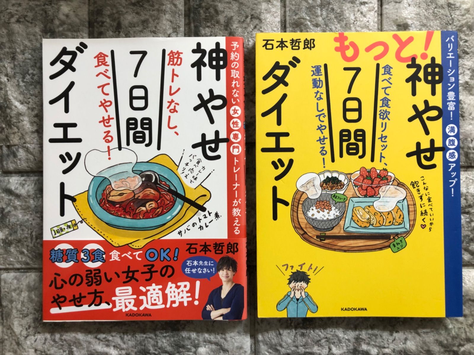 予約の取れない女性専門トレーナーが教える 筋トレなし、食べてやせる