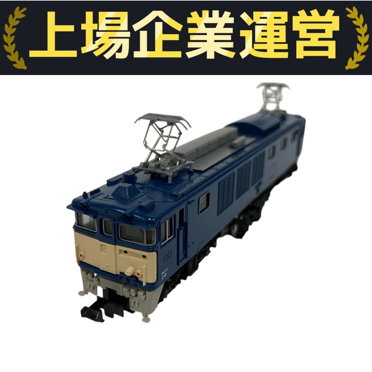 Nゲージ　TOMIX 国鉄EF64 1000形　2115 Amazon.co.jp: Nゲージ TOMIX 2115 国鉄 EF64-1000形 電気機関車