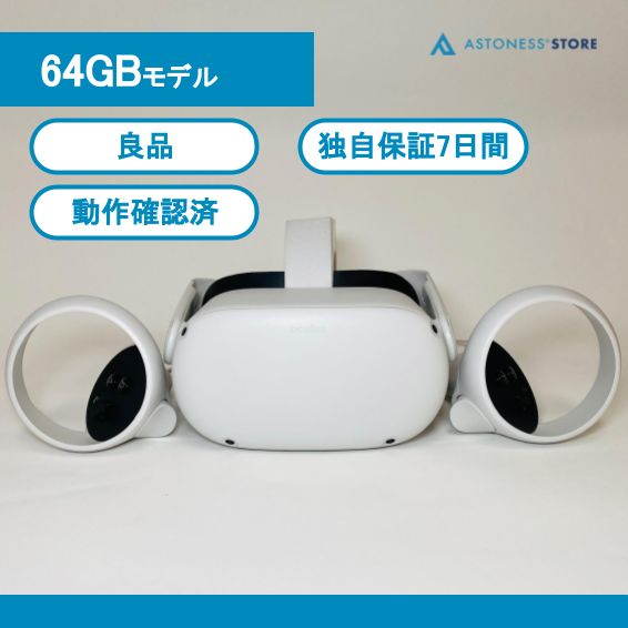 良品】Meta Quest 2 64GB [ Quest2 / Oculus Quest 2 / メタクエスト2 