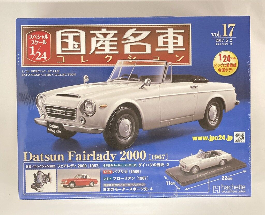 【オープニング大セール】 アシェットコレクション 1/24国産名車コレクション ダットサン ミニカー