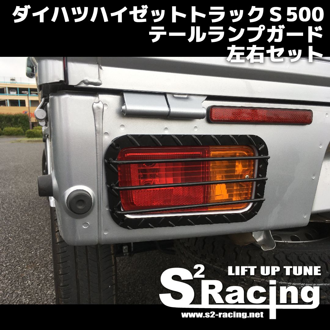 しょうや タフト テールランプガード 左右 : ダイハツ