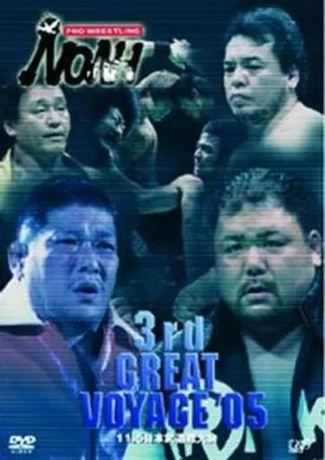 廃盤 中古 旧プロレスリングNOAH DVD3枚セット 中古】その他DVD プロレス/プロレスリングNOAH 3rdグレート