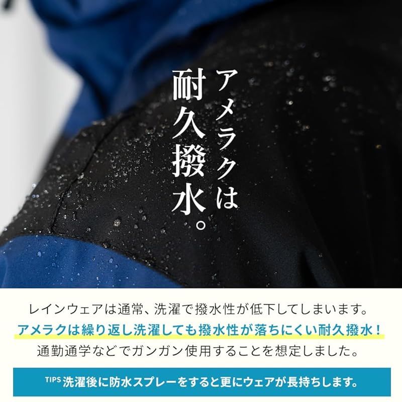 アメラク