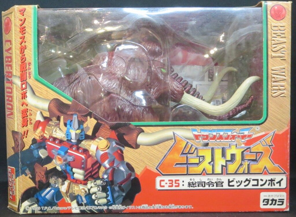 タカラ ビッグコンボイ C35