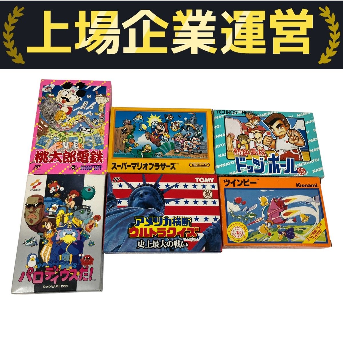 桃太郎電鉄 昭和平成令和も定番 スーパーマリオブラザーズワンダー ソフト セット Nintendo Switchソフト】桃太郎電鉄 ～昭和 平成 令和も定番