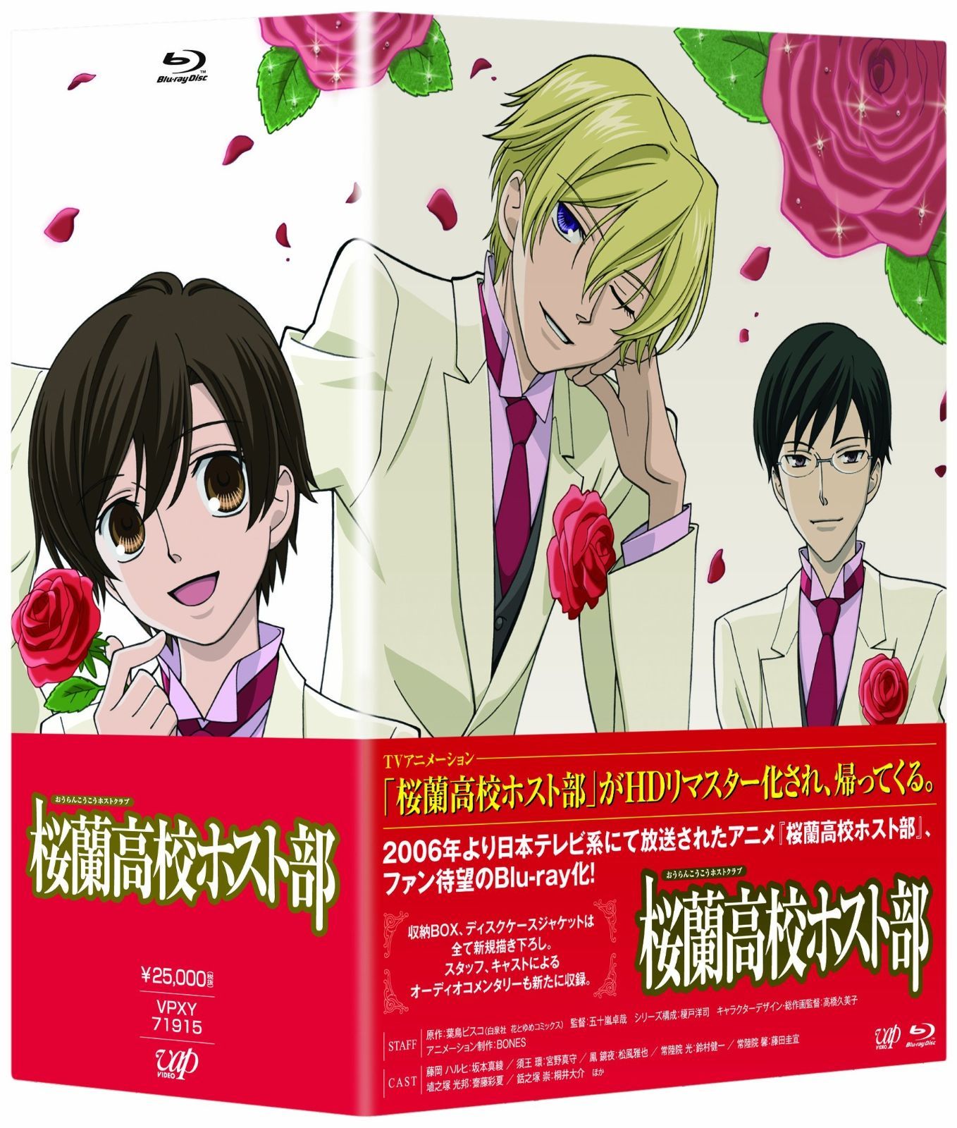 桜蘭高校ホスト部 Blu-ray BOX