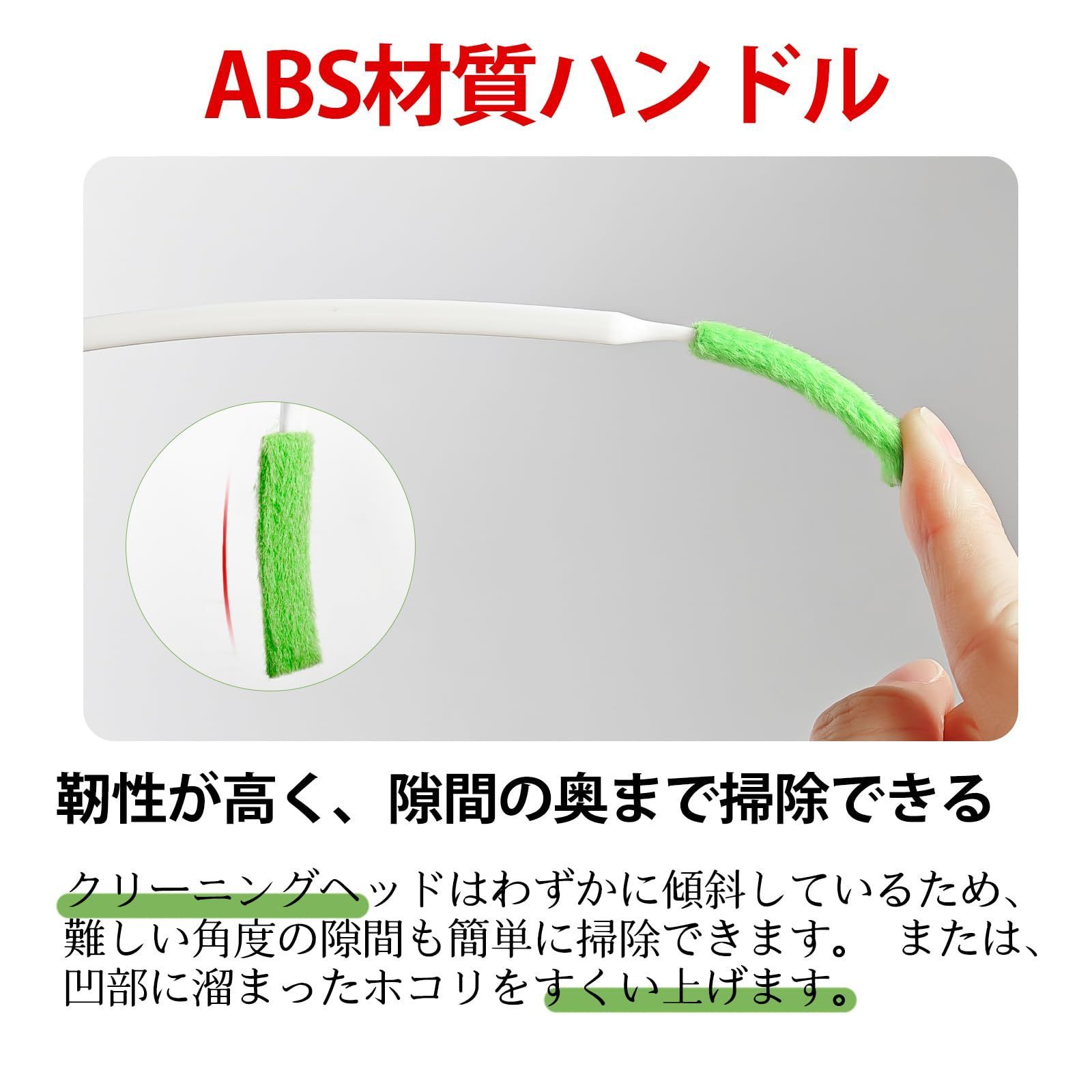 エアコン 掃除 ブラシ 隙間ブラシ 隙間掃除 ファン隙間に入る 掃除道具 トイレ掃除 キッチン掃除 水回り掃除 空気清浄機掃除 水筒 10本入 緑
