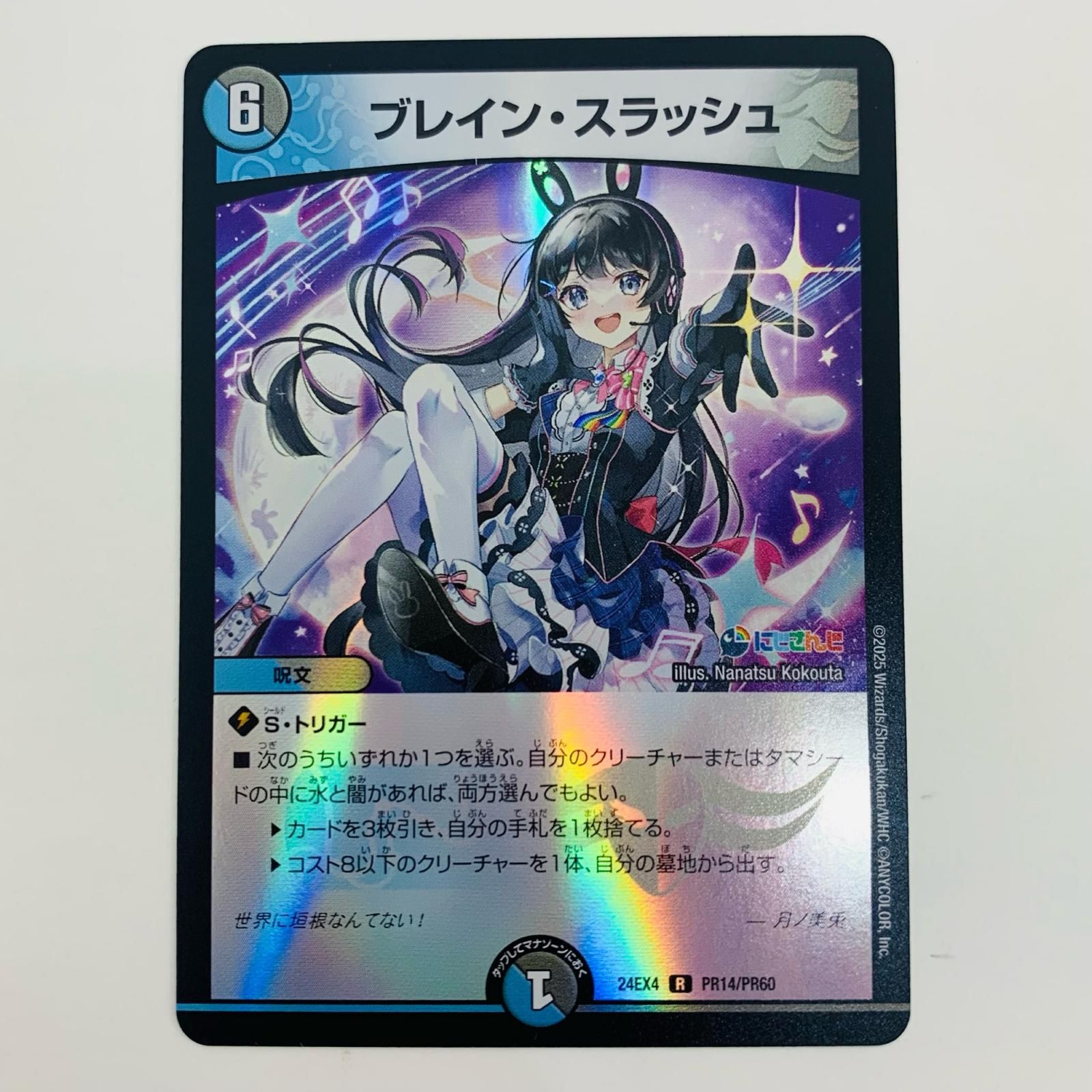 デュエルマスターズまとめ売り ブルー・インパルスsr ブレイン