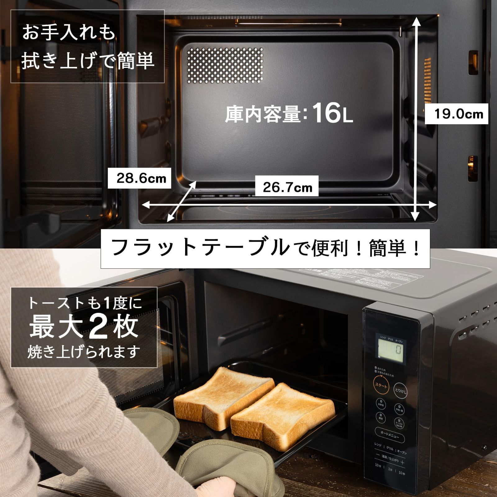 ヘルツフリー フラットテーブル レンジ 650W 60Hz 500W 50Hz オーブン 200℃ 16L トースト 予熱機能付き 自動＋手動メニュー12種 オーブンレンジ 消音モード 角皿付き 2年メーカー 全国対応 コンフィー COMFE