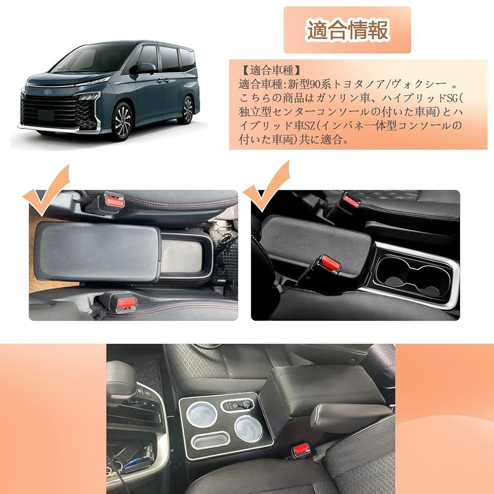 コンソールボックス アームレスト